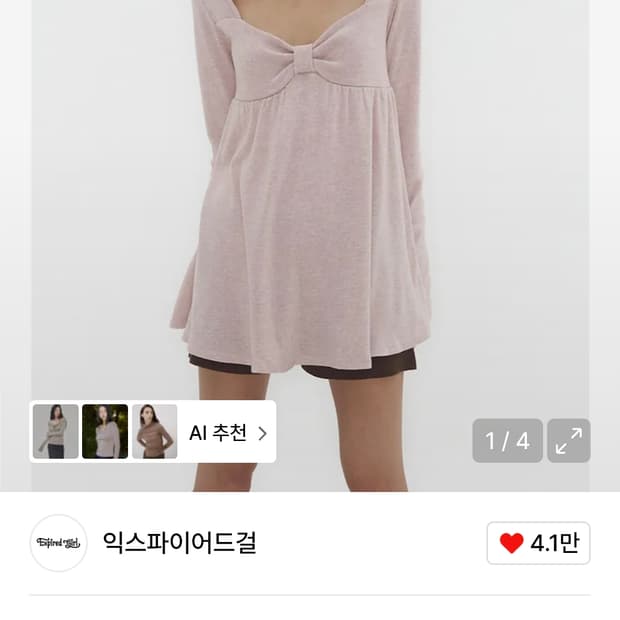 익스파이어드걸 밤비 소프트 탑 핑크