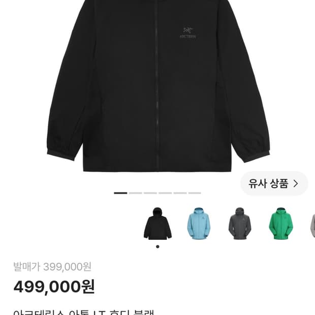 아크테릭스 아톰lt 후디s
