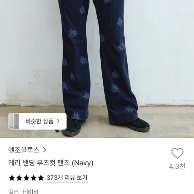 테리팬츠