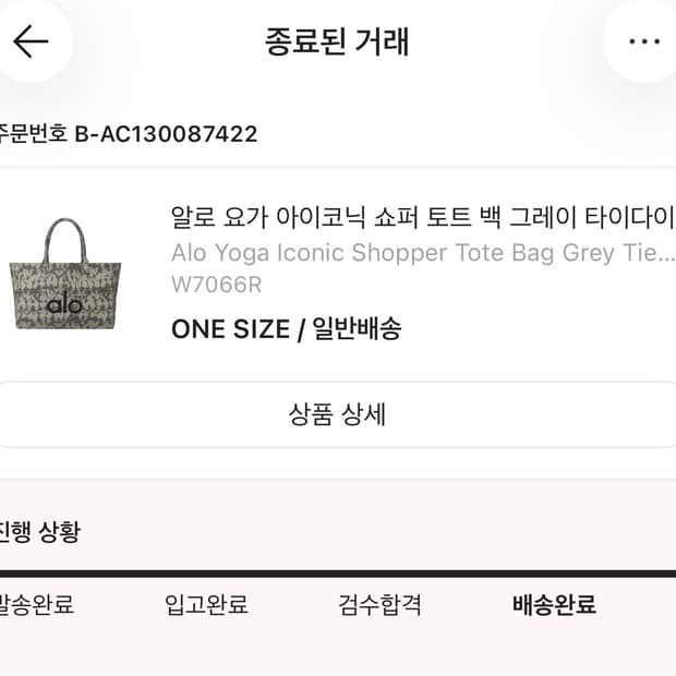 알로 요가 아이코닉 쇼퍼 토트 백 그레이 타이다이