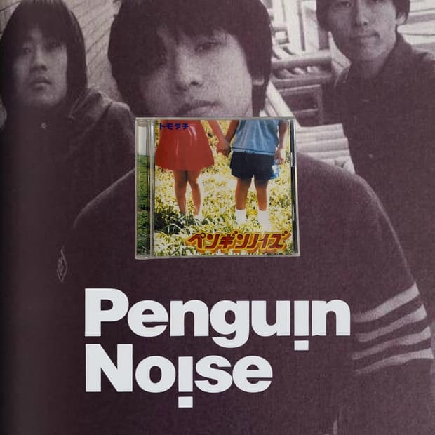 Penguin noise <トモダチ>
