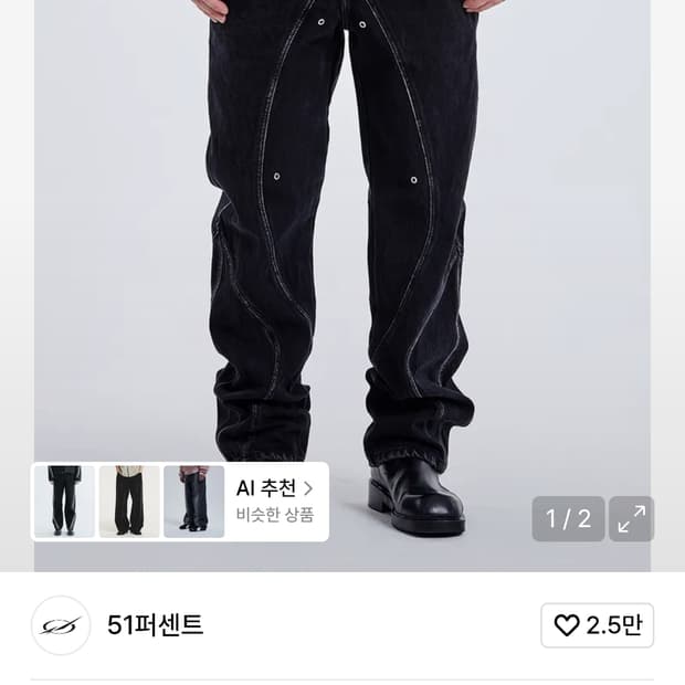 m)51퍼센트 터널 라이닝 트라우저 데님 블랙