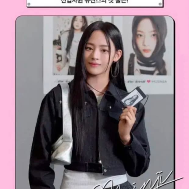 러브이즈트루 데님 자켓 민지착용