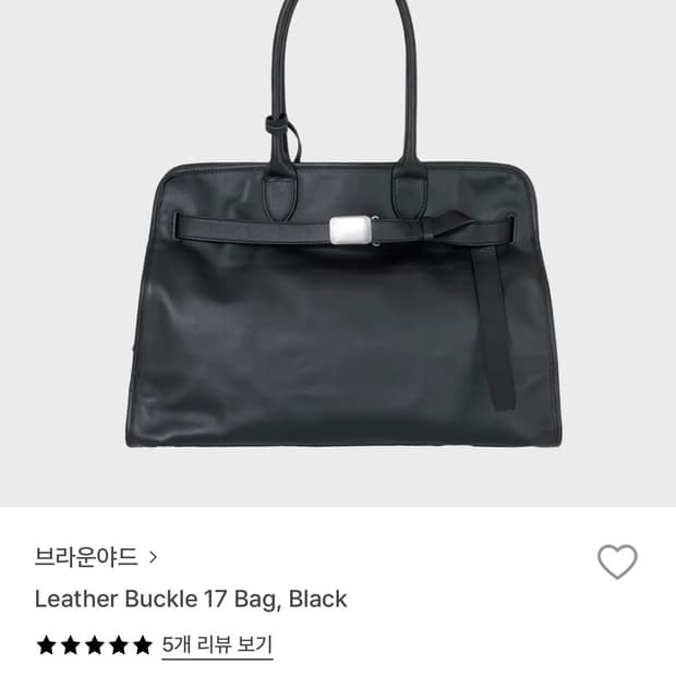 브라운야드 레더 버클백 17