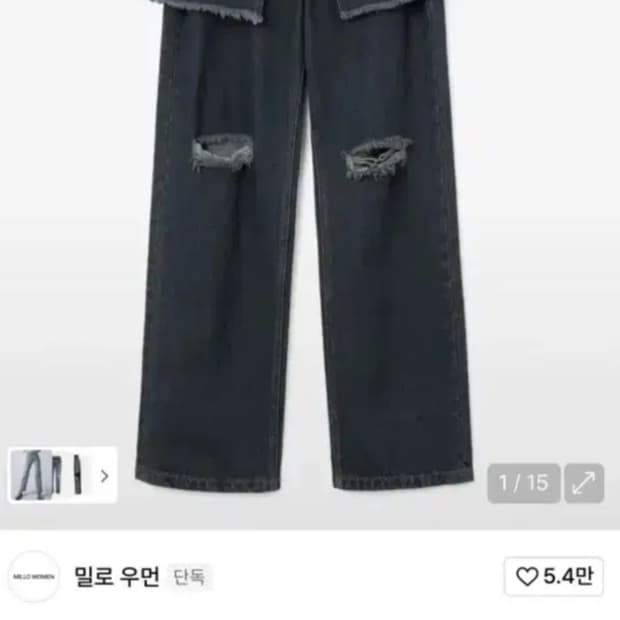 무신사 밀로우먼 레이어드 디스트로이드 진 인디고 팬츠 