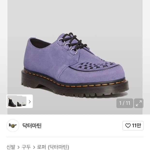 [새상품, uk9] 닥터마틴 램지 퍼플 클리퍼 280 닥마