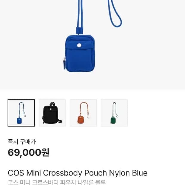 코스 미니 크로스바디 파우치 나일론 블루