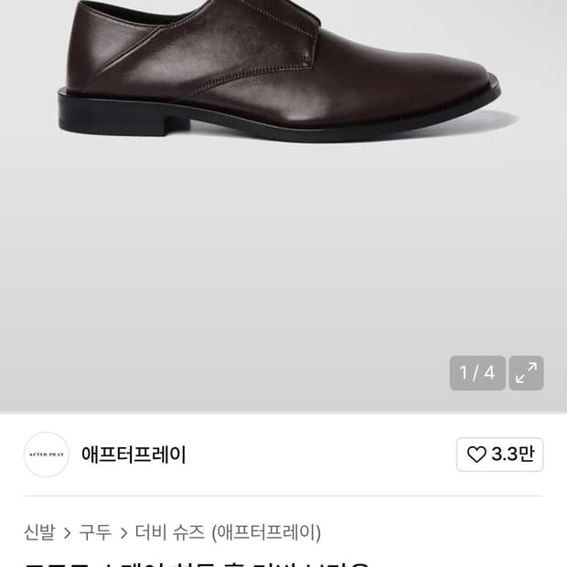 애프터프레이 더비
