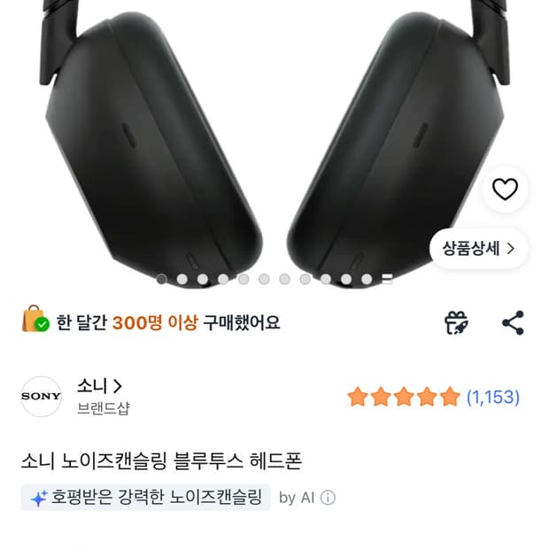 [os]소니 WH-1000XM6 블랙