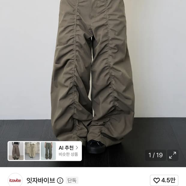 잇자바이브 레이스 카고팬츠 카키색