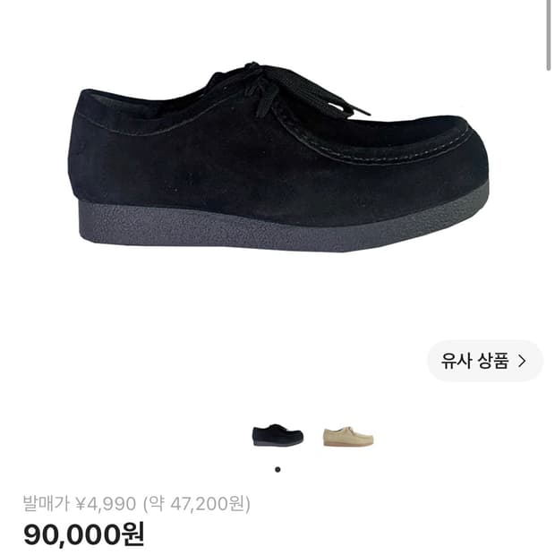 Gu 모카신 블랙 270