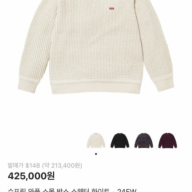 슈프림 와플 스몰 박스 스웨터 화이트 - 24FW