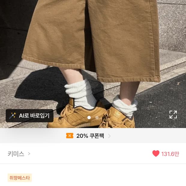 키미스 코지 버뮤다 옥스퍼드 코튼 하프 팬츠