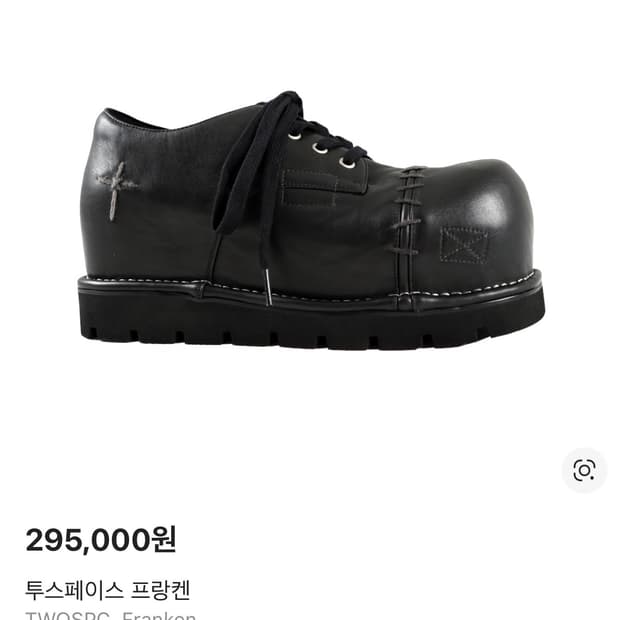 투스페이스 프랑켄 더비 290