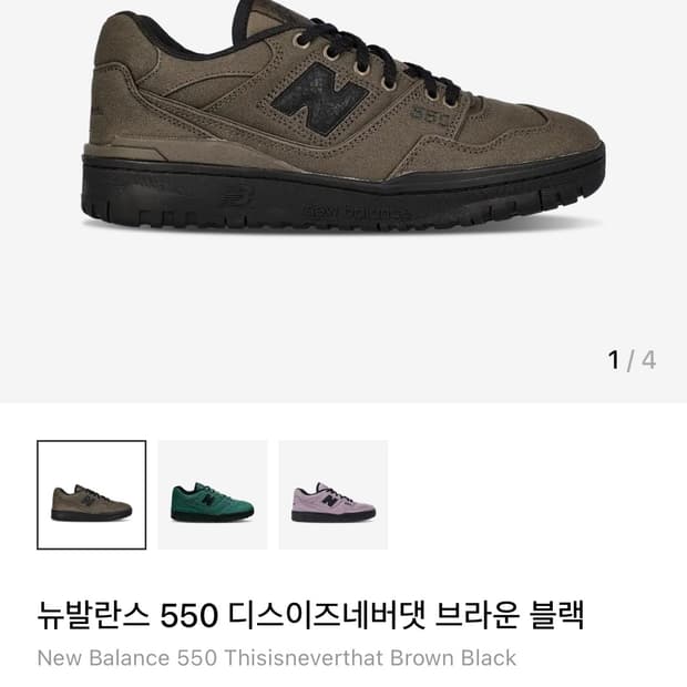 뉴발란스 디스이즈네버뎃 550 브라운 블랙 265