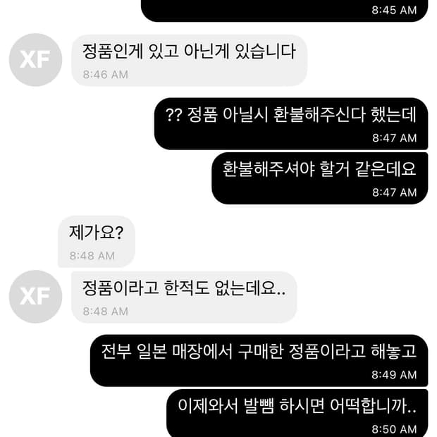 Xffhvvv  베이프 사기꾼