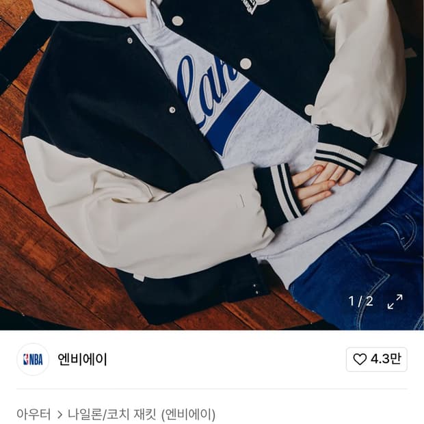 NBA 레이커스 바시티 점퍼