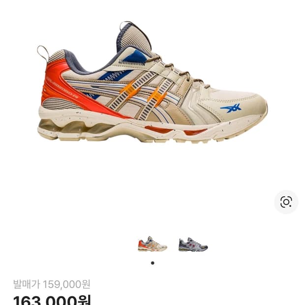 아식스 젤카야노14 하바네로 290