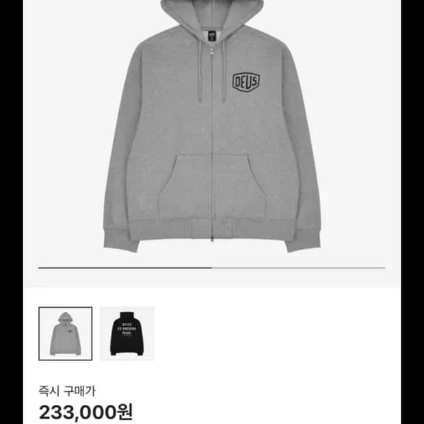 데우스 후드집업 그레이 L