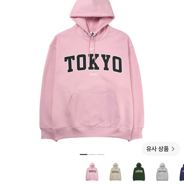 팔라스 나이키 콜라보후드 도쿄에디션