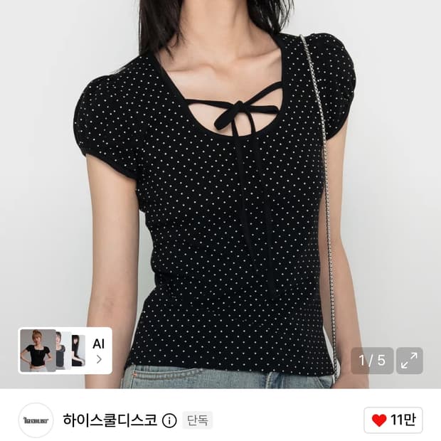 하이스쿨디스코