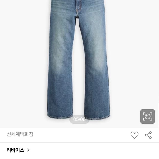 리바이스 부츠컷 진(새상품) 