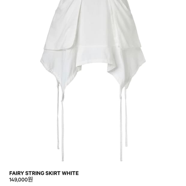 코이세이오 페어리 스트링 스커트