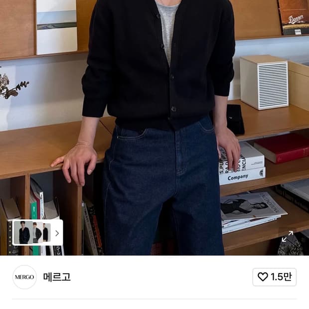 메르고 세이지 브이넥 가디건