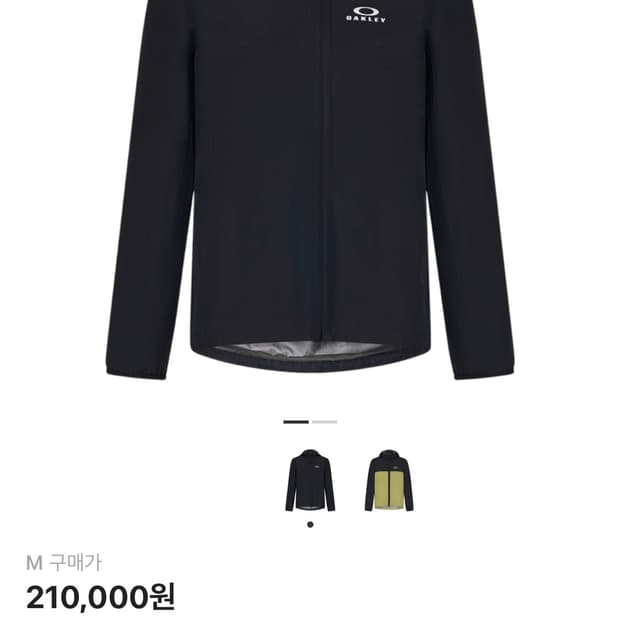 오클리 엘리먼츠 바람막이