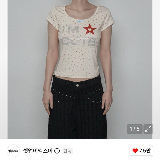 셋업이엑스이 반팔