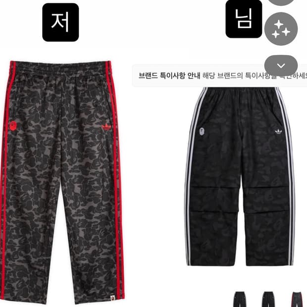 교환) 아디다스 베이프 자카드 팬츠 구함 xs xxs