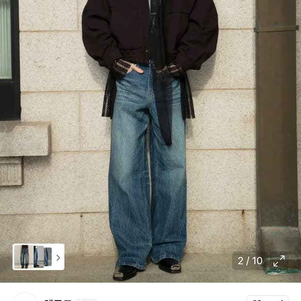 엘무드 맥스와이드 데님 소닉블루 46사이즈