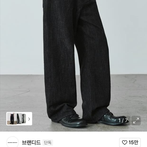 [34] 브랜디드 엑스트라 와이드 울 데님 팬츠