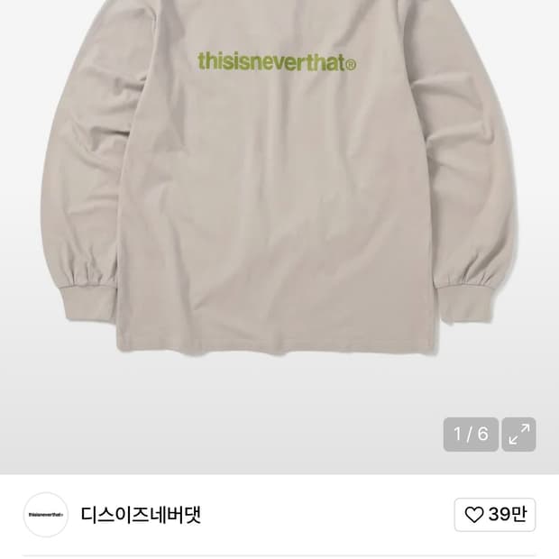 thisisneverthat 베이지 롱 슬리브