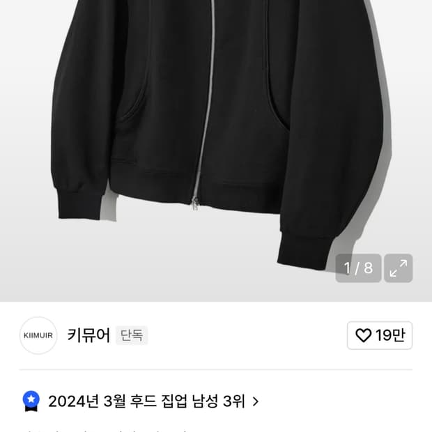 키뮤어 빅카라 니트 집업 블랙 m