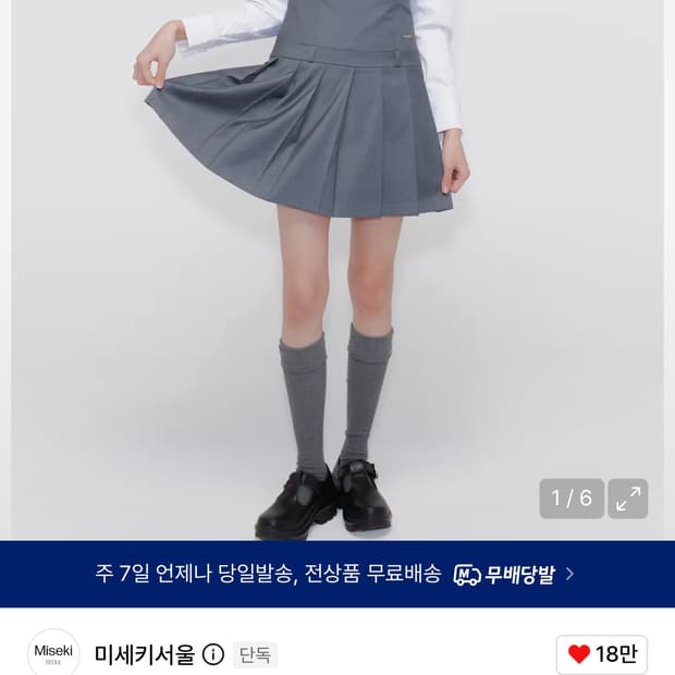 미세키서울 플리츠 원피스 차콜