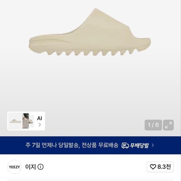 이지 YS-01