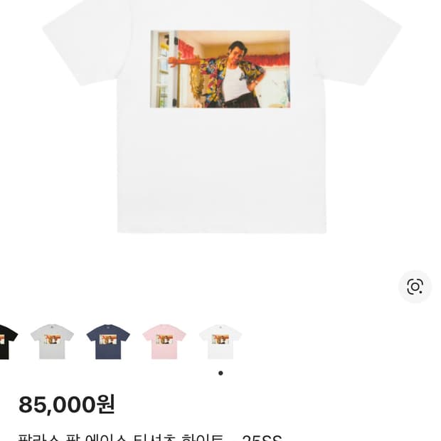 팔라스 팔 에이트 티-25ss