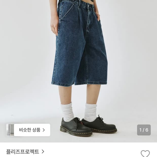 플리즈프로젝트 버뮤다 쇼츠 블루