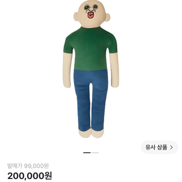 빵빵이 대형 바디필로우 팝니다.