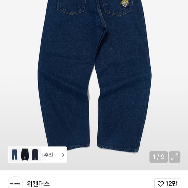위캔더스 중청 XL