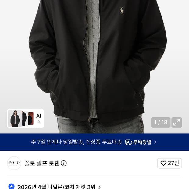 폴로 랄프 로렌 바이스윙 자켓 ㅑXL