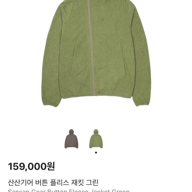 산산기어 버튼 플리스 3 사이즈