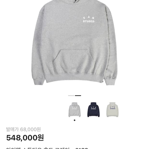 iab 스튜디오 21ss 후드티 L