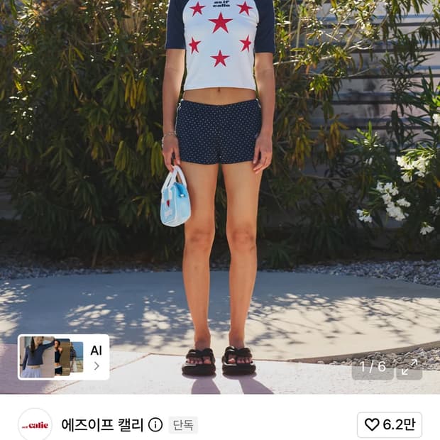 애즈이프 캘리 하프 슬리브 티셔츠