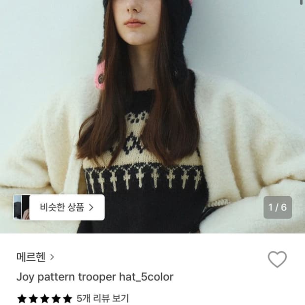 메르헨 joy pattern tropper hat