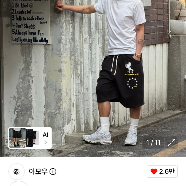 아모우 홀스 원 턱 버뮤다