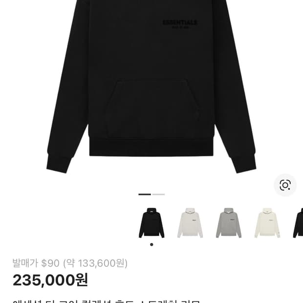 피어오브갓 에센셜 더 코어 컬렉션 스트레치 리모