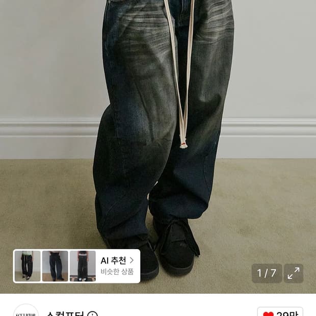 스컬프터 데님 M