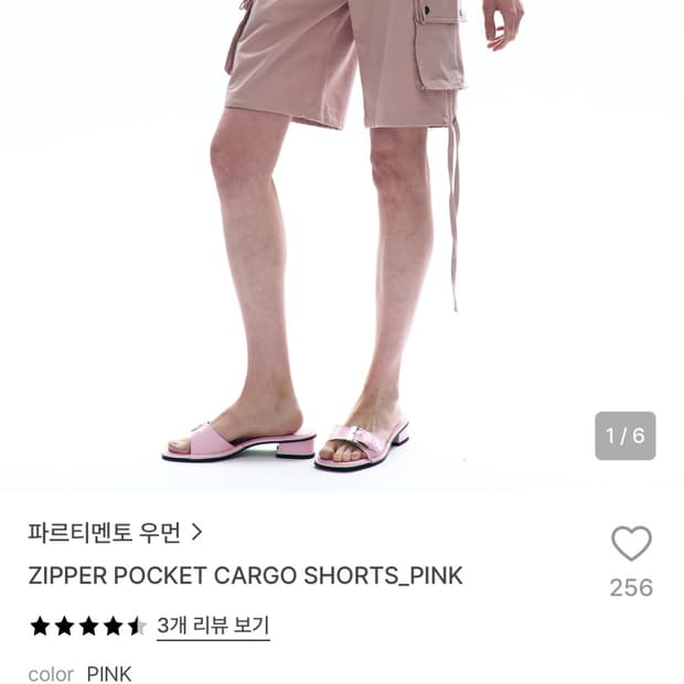파르티멘토 우먼 쇼츠
